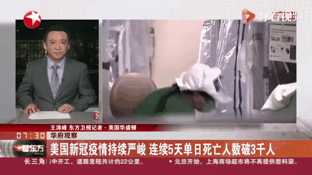 美国新冠确诊超13万，连续7天新增破万，疫情严峻