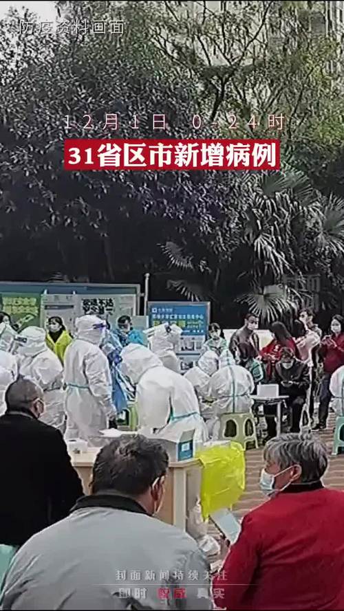 12月1日31省份新增53例本土确诊 均在内蒙古呼伦贝尔市