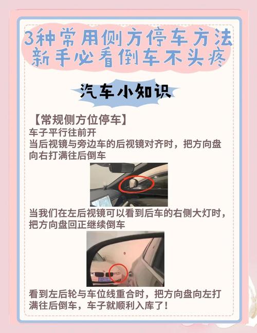 科目二科目三靠边停车与侧方位停车方法及视频教程