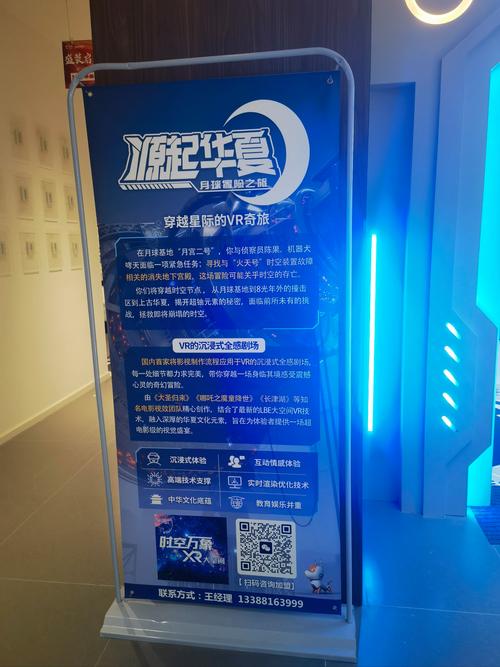 娱乐中心用户注册：科技与神秘交织，畅享智能便捷安全体验