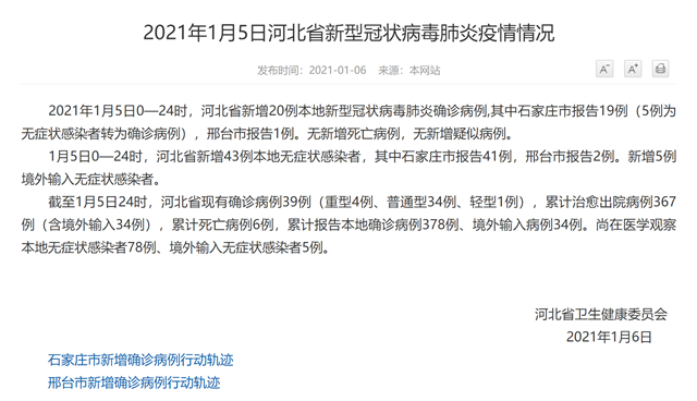 全国单日新增超2万，石家庄疫情好转原因及疫情应对建议