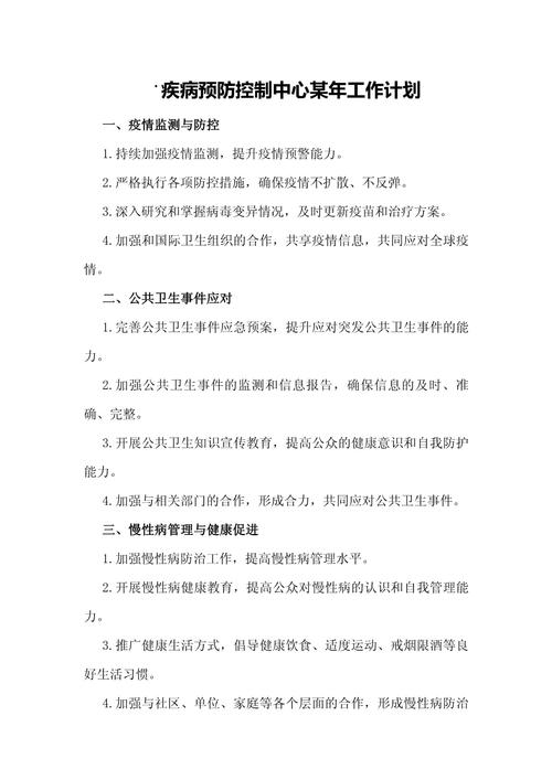 鞍山市疾病预防控制中心的工作成效及科室职能、人员情况