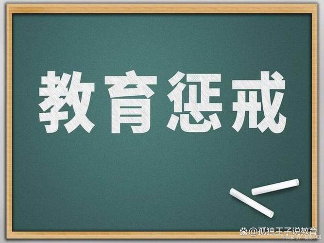 舞步的秘密考验：从体罚到自律的成长之路