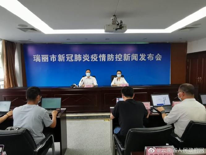 7月5日8时起云南瑞丽所有人员非必要不进出，凭证进入规定