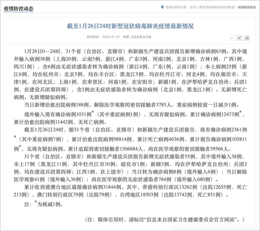 31省份新增本土确诊病例和无症状感染者情况汇总