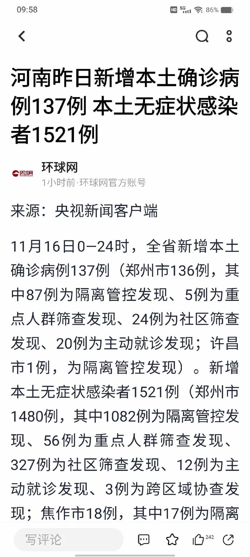 河南确诊病例为何仍在增加？附2022年2月疫情数据及新闻摘抄