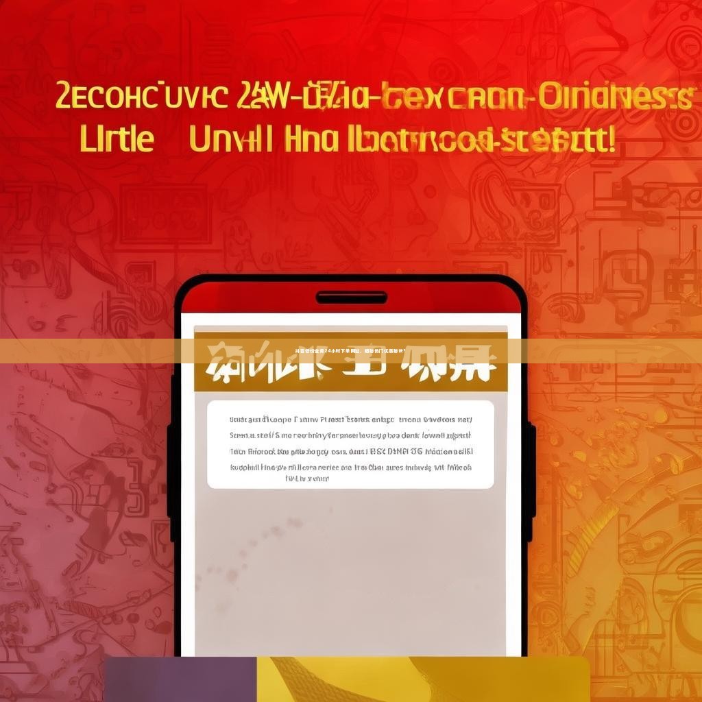 抖音低价业务24小时下单网址，揭秘热门优惠秘诀？