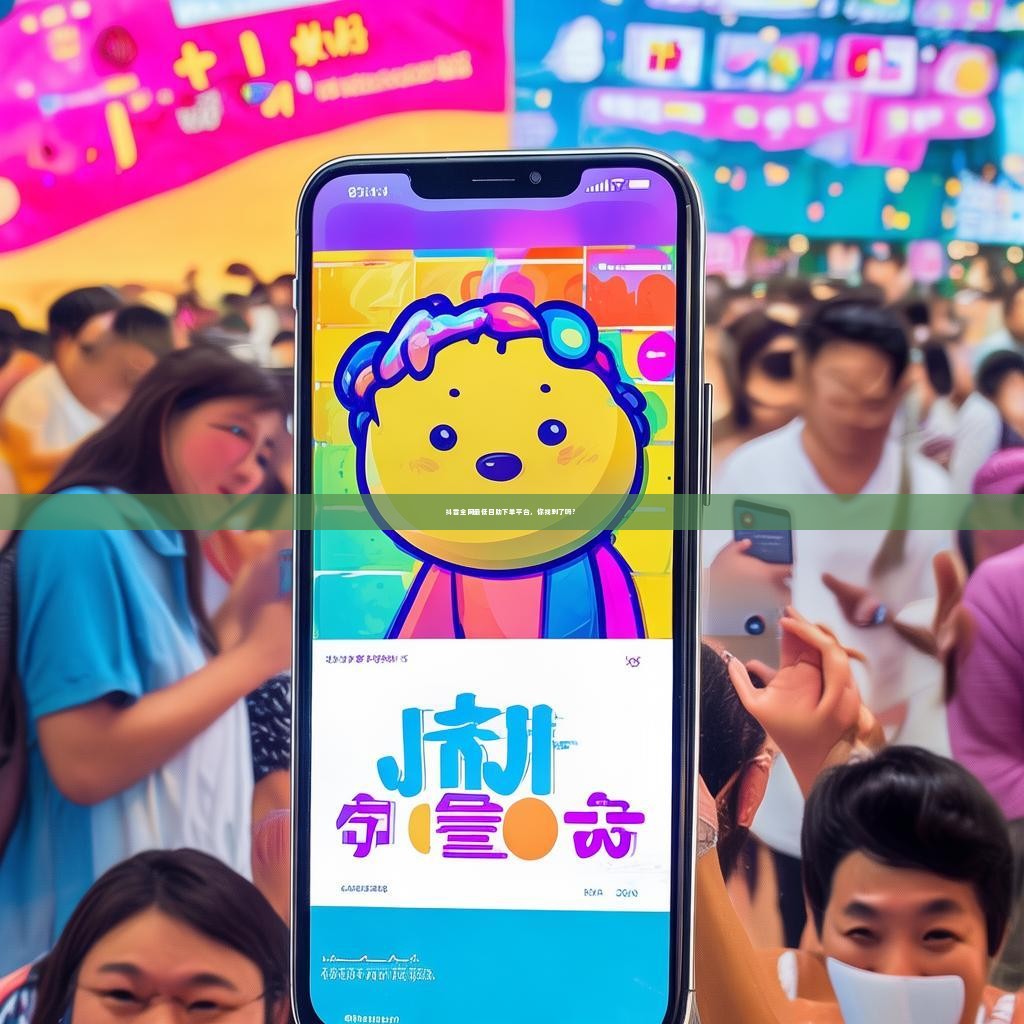 抖音全网最低自助下单平台，你找到了吗？