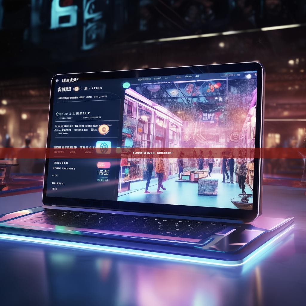 KS赞自助下单网站链接，真的那么神奇吗？