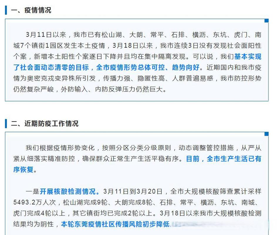 社会面清零和阳性清零是什么意思？判定标准是什么？
