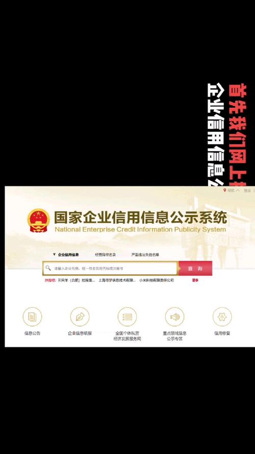 福建工商红盾网可查公司注册信息，附查询方式及网址