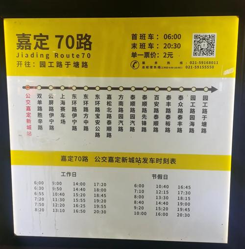 朝阳客运站到嘉定西的线路情况，含停运、发班及换乘等信息