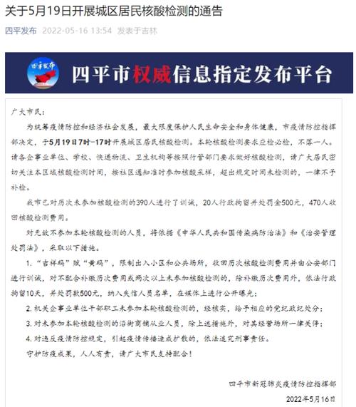 吉林居民错过核检被要求补缴前24轮费用,到底该不该缴?