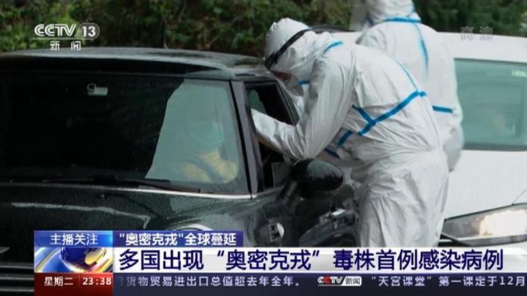 德尔塔毒株蔓延90多国，奥密克戎出现，疫情新情况咋回事？