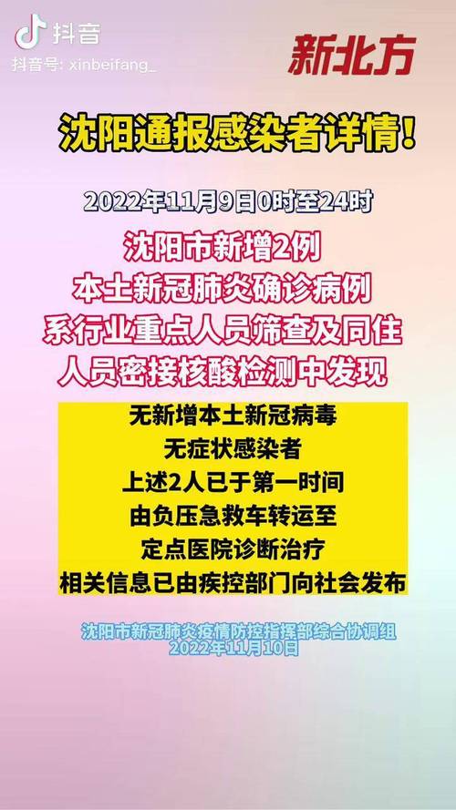 辽宁新增本土确诊36例（辽宁新增确诊病例323例）