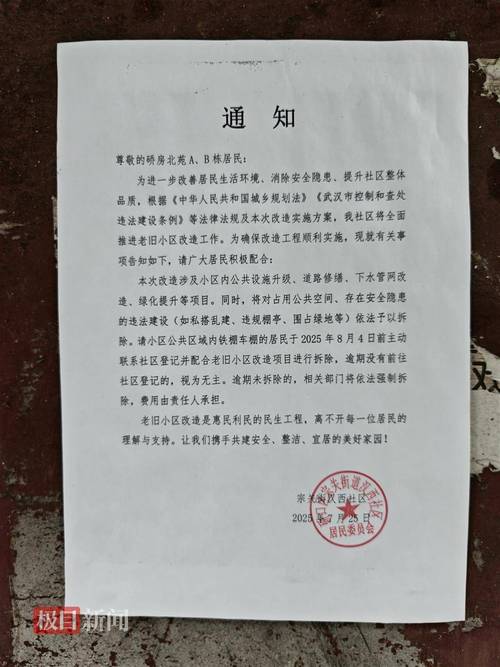 辽宁丹东 77 个小区封闭管理 封城通知详情