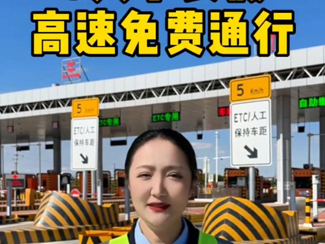 2020元旦高速免费吗？快来了解一下