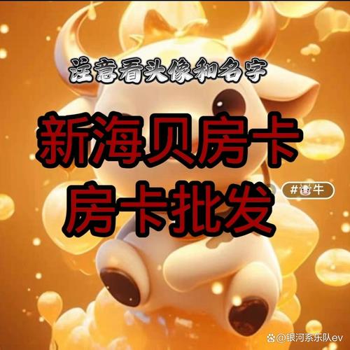 一分钟实测分享新道游拼三张房卡购买教程及在哪买房卡