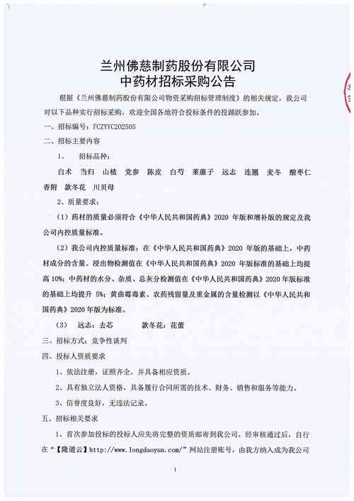医院部分项目不招标及不采购药品的原因