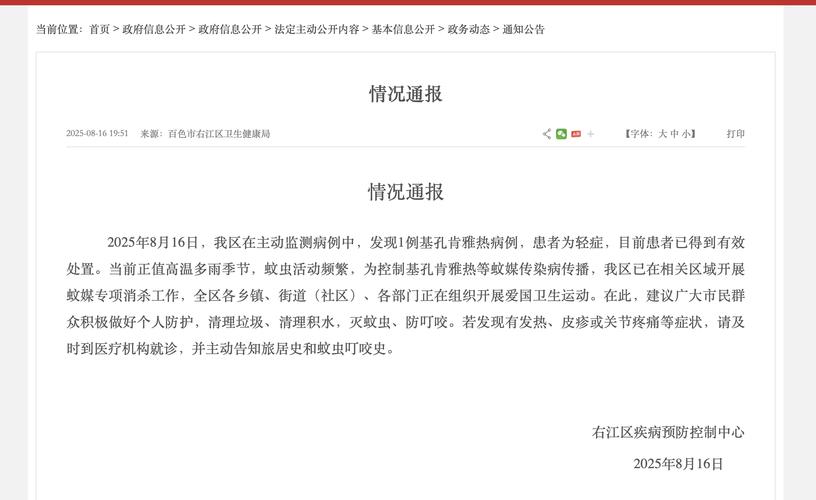 广西现有250例本土确诊，这些确诊病例来自哪里？