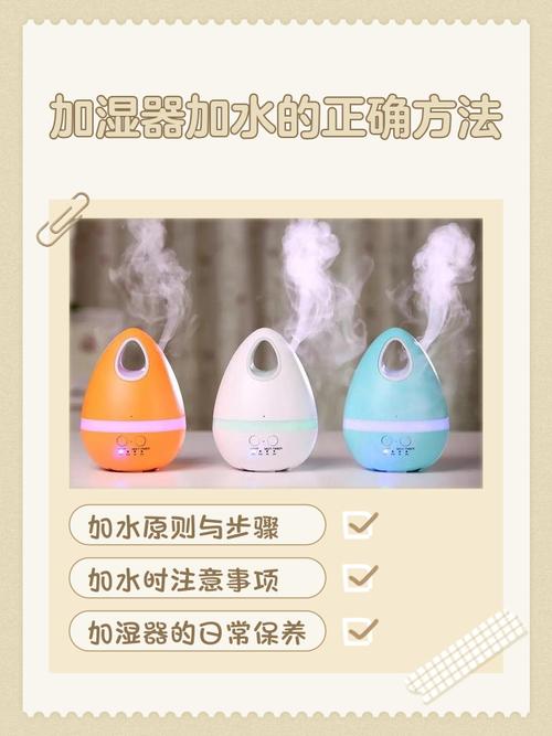 加湿器使用方法推荐,你知道如何正确使用加湿器吗?