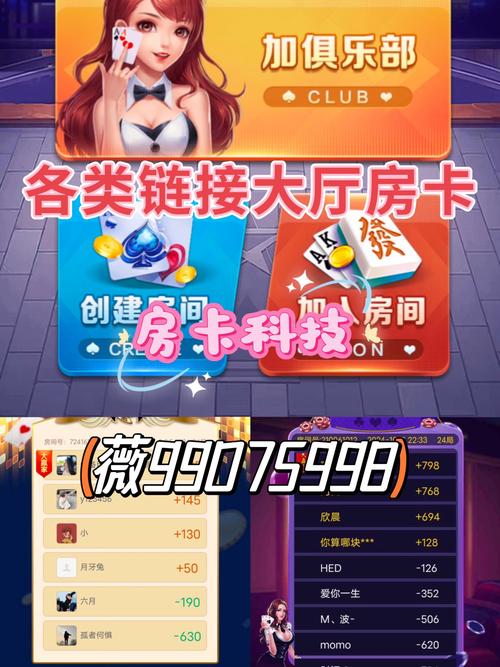 新皇豪牛牛金花房卡教程，房卡攻略全解析