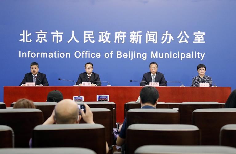 2026年北京疫情发布会直播，你想知道的都在这里