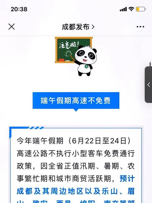 2016年端午节高速免费及放假时间相关问题