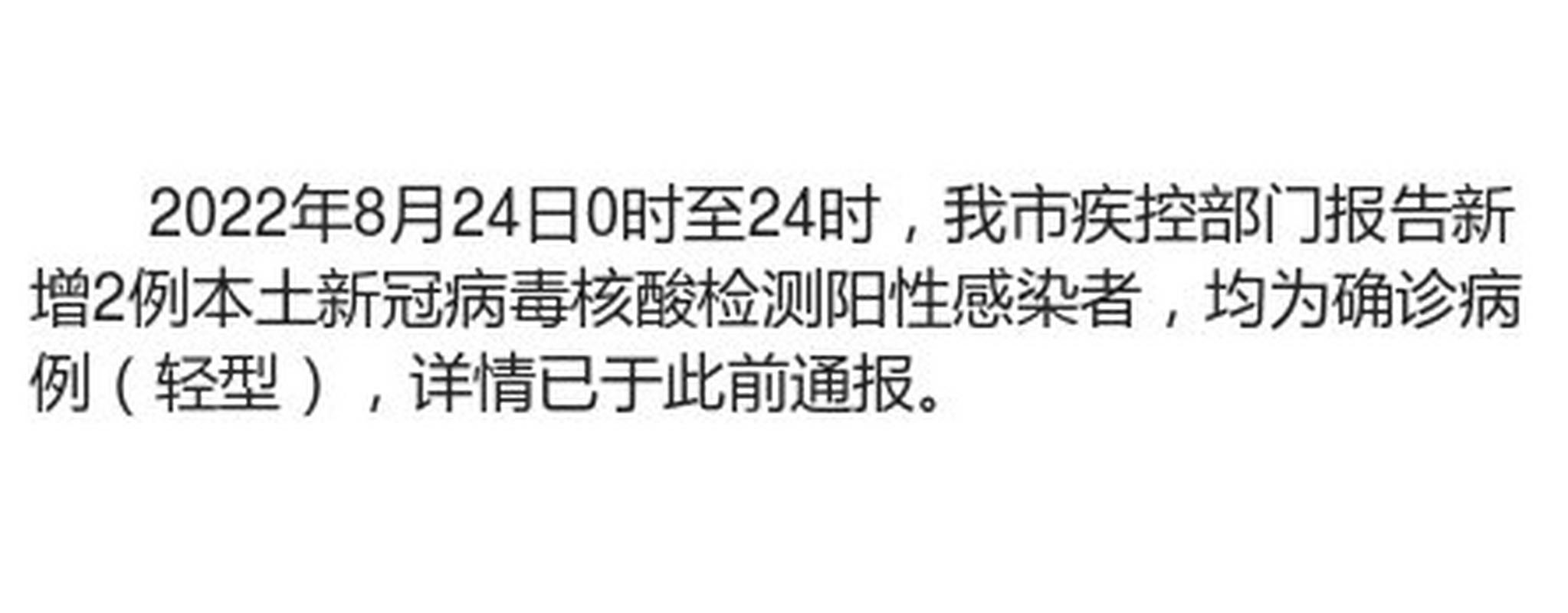 天津新增阳性感染者情况：新增22例，其中2例阳性病例
