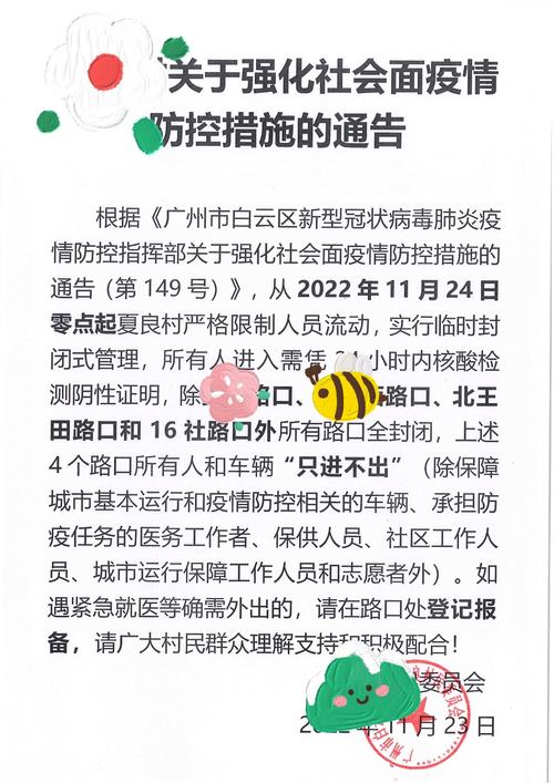 广东多地现本土感染者，真假情况如何？