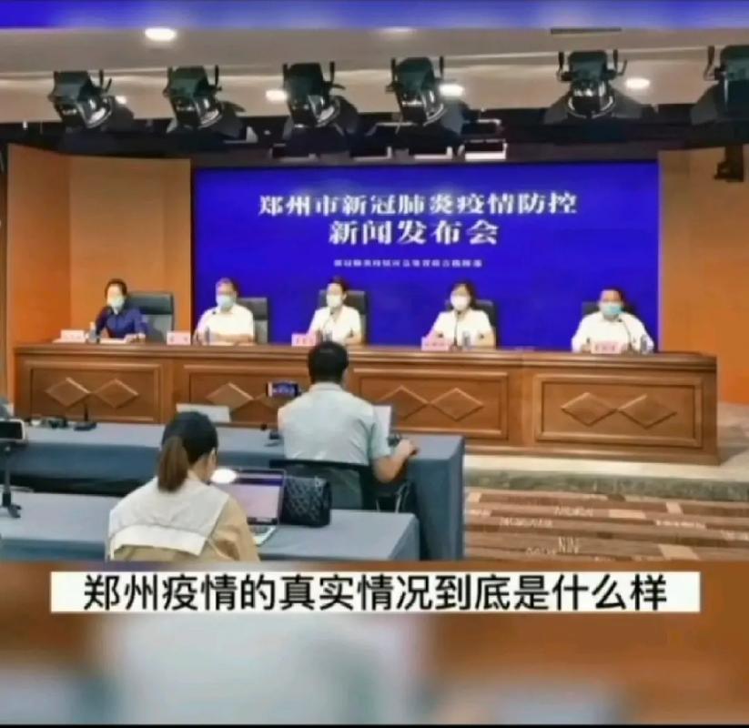 郑州疫情最新新闻及新闻发布会相关内容