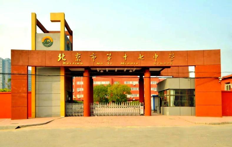 十七中教室门及十七中学门相关介绍