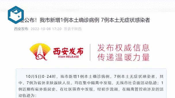 西安确诊病例为何突然增多？病情目前是否平稳？