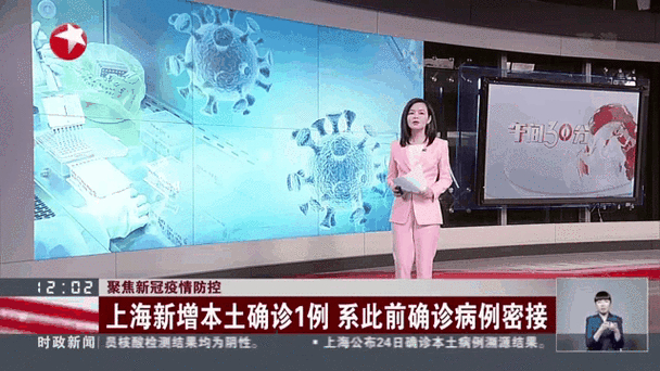 上海新增1例本土病例