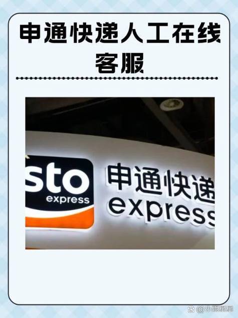 申通快递同城电话怎么查？ 快速获取申通同城快递号码