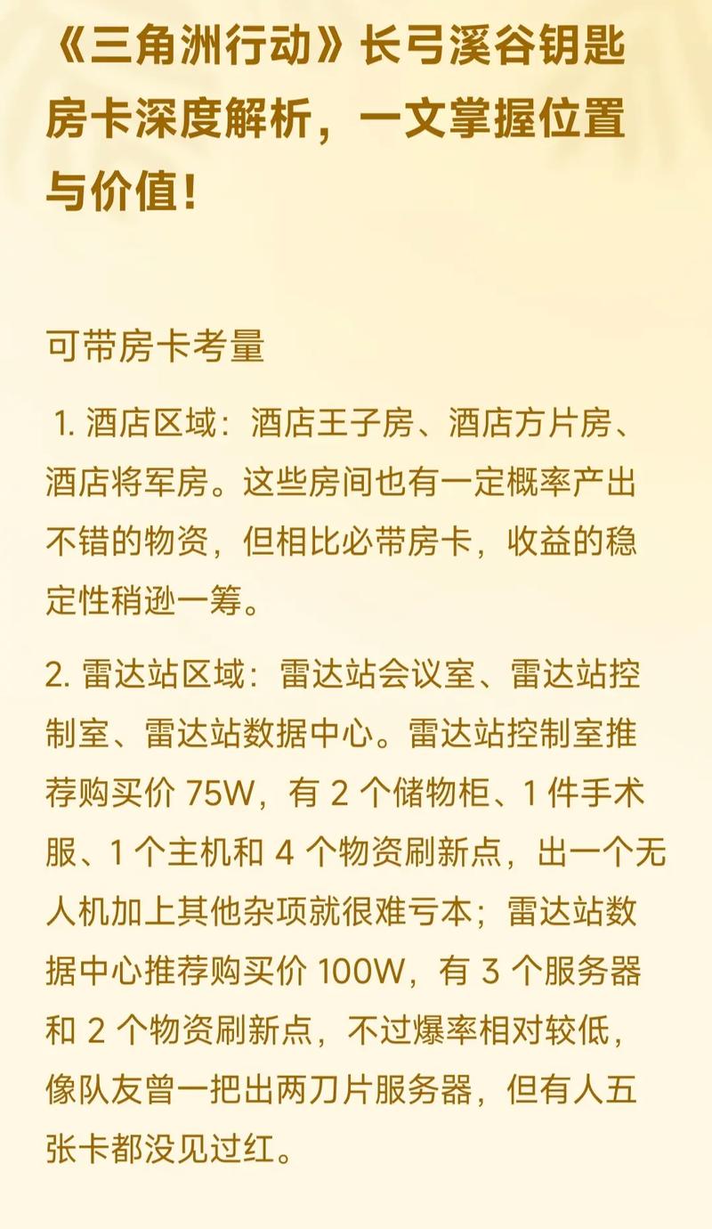 明了随意玩大厅买房卡方式，清晰掌握获取房卡途径