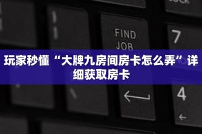 实测新皇豪牛牛金花房卡购买方法及详细使用教程