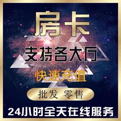 炸金花房卡获取攻略：哪里能买到及如何获取房卡链接