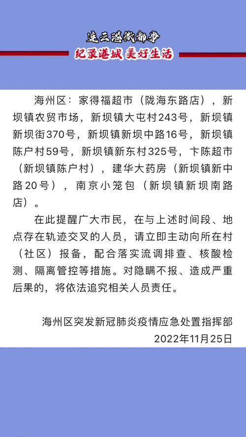 连云港海州区疫情情况