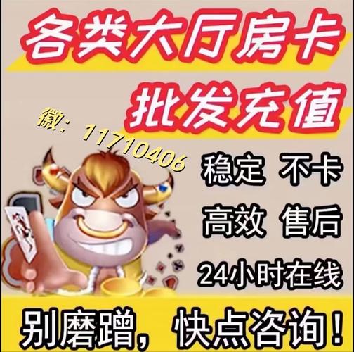 一分钟搞懂牛牛炸金花房卡的详细教程