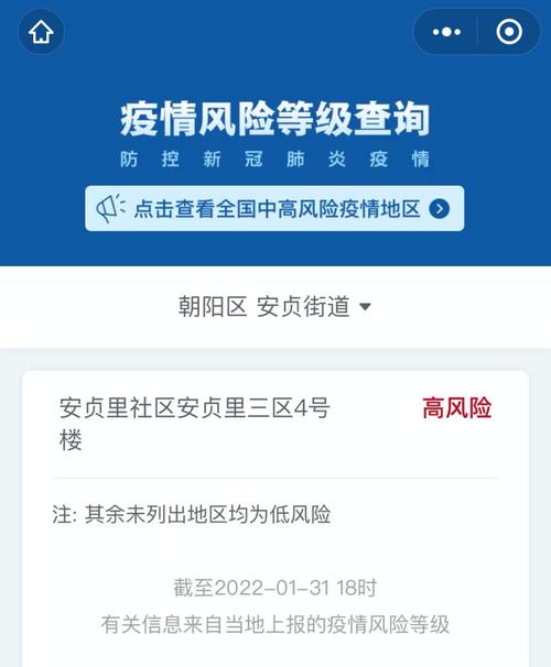 北京一地升级为高风险，又新增一个高风险地区