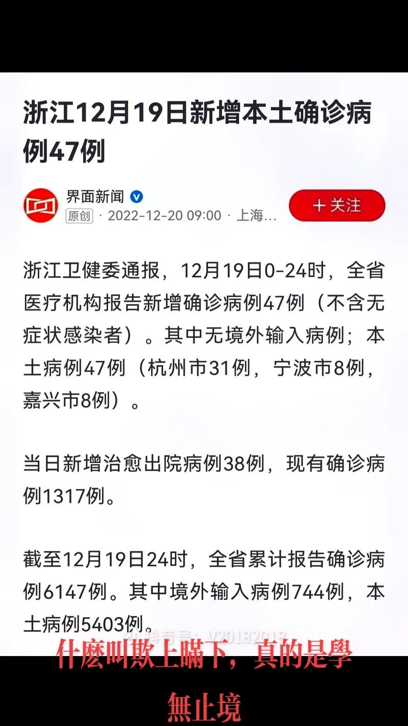浙江新增本土病例地点查询 各省最新确诊数据
