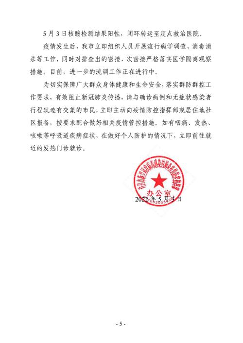 许昌确诊病例行程轨迹查询，了解1号病例立案调查详情