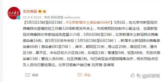 北京13人感染新冠（含北京10人感染）情况汇总
