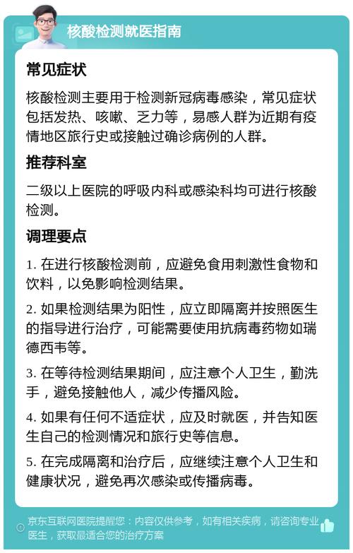 现在从哪些省回来要核酸检测或需隔离