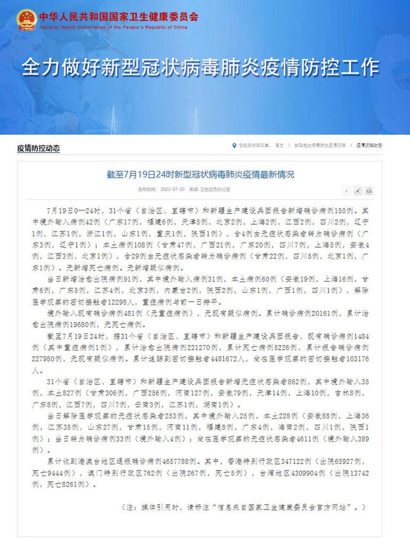 31省新增本土确诊及无症状病例情况：无新增本土确诊与新增108例本土确诊详情