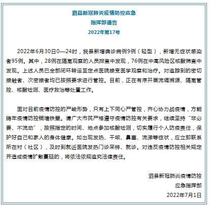 安徽泗县疫情最新通报:新增1例无症状感染者详情