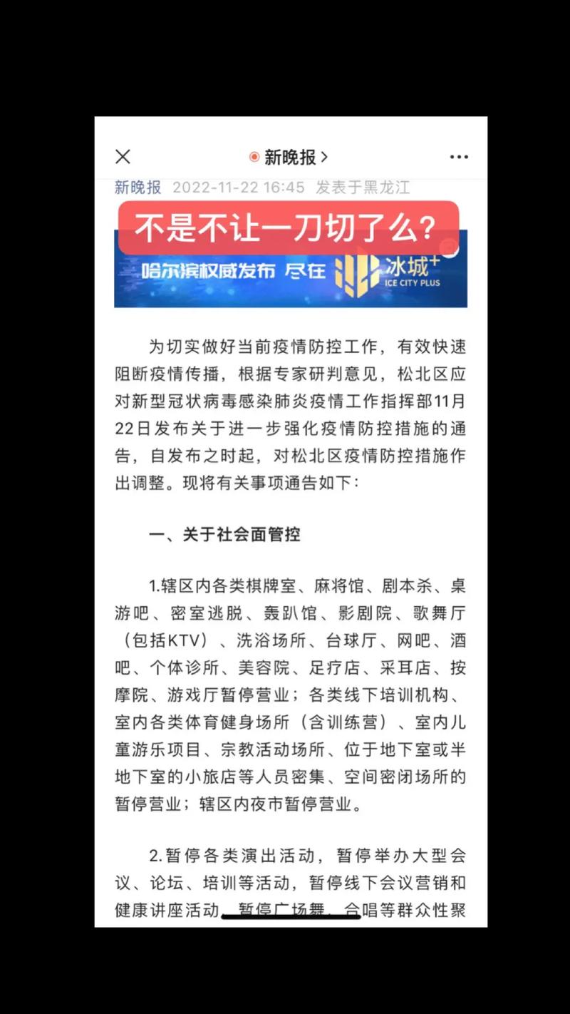 哈尔滨疫情最新消息今日通报，哈尔滨疫情最新数据