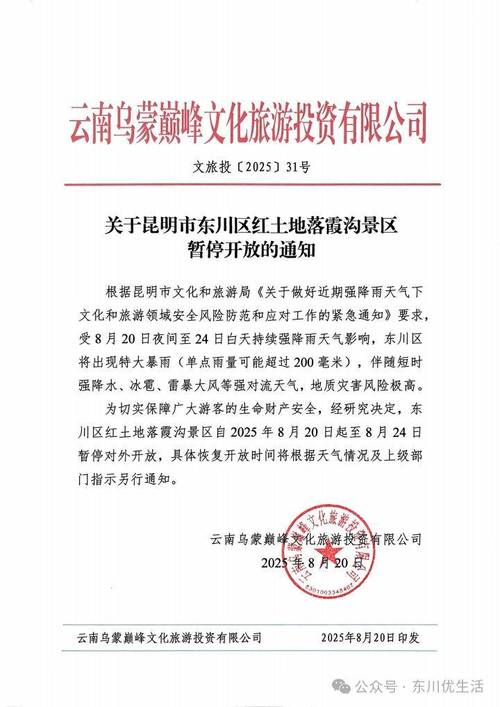 2021年昆明封城最新消息 封城通知查询