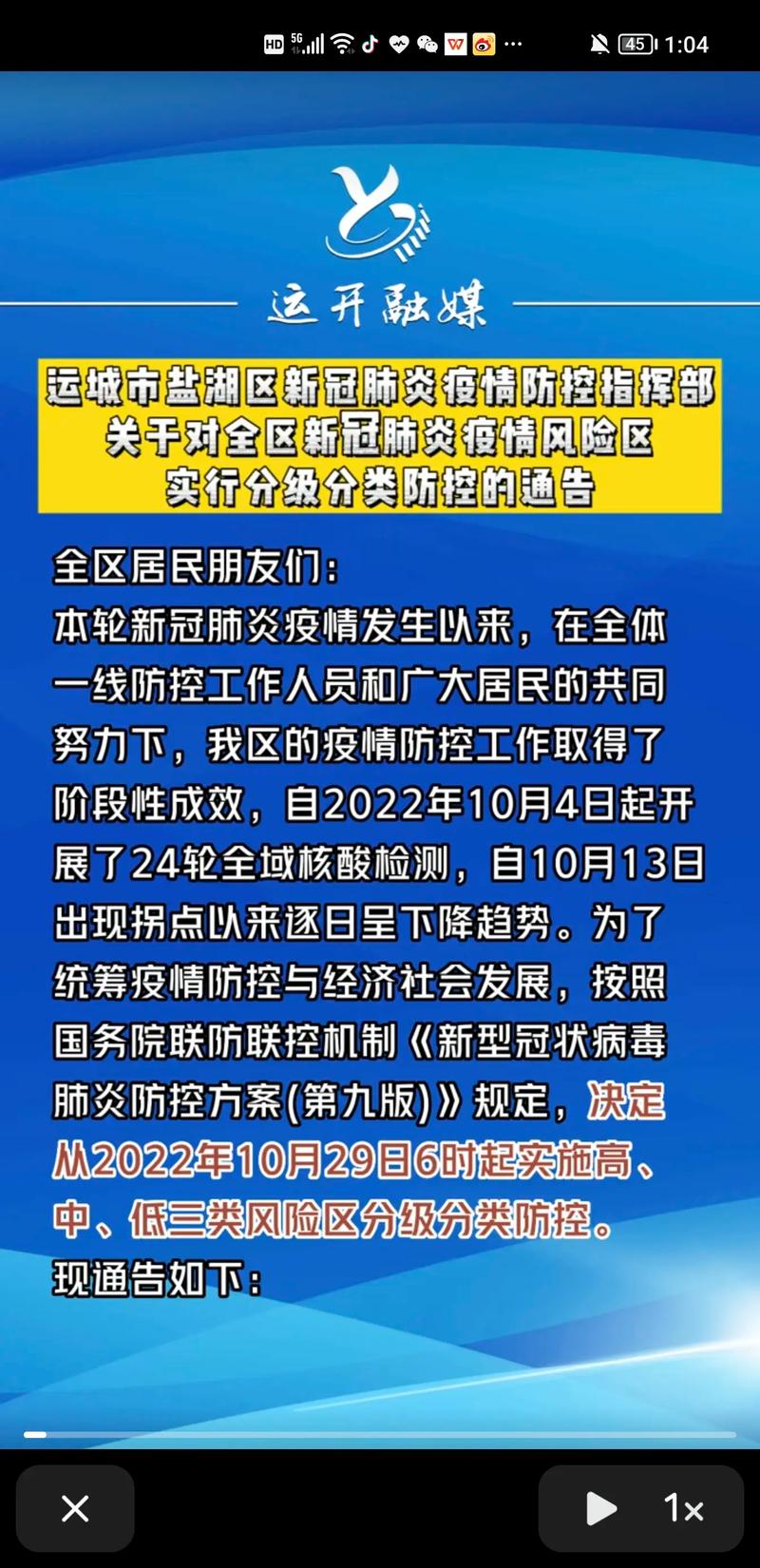 最新疫情通报：31省新增9例输入病例，风险地区更新